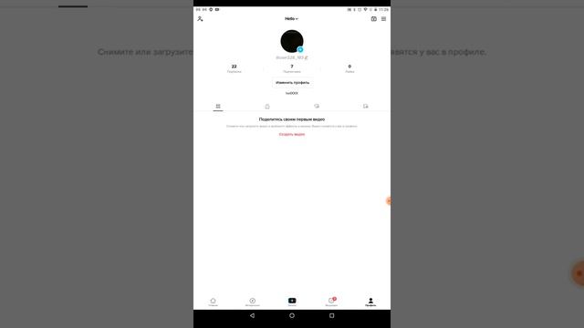 как создать канал в тик ток смотреть онлайн
