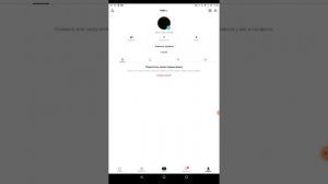 как создать канал в тик ток