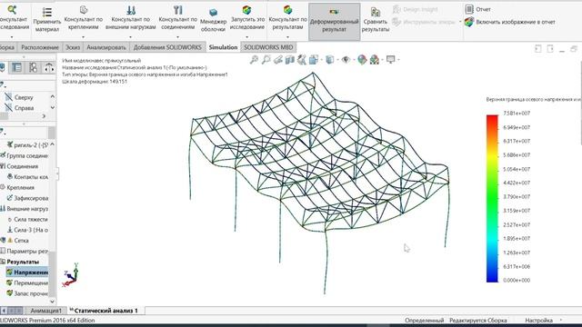 Односкатные навесы расчет и проектирование в Solidworks simulation смотреть онлайн