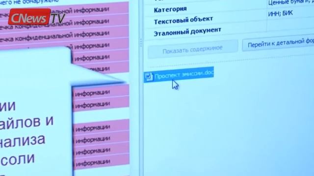 DLP: объекты защиты надо выкапывать из груды мусора смотреть онлайн