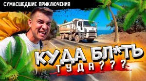 Я так больше НЕ МОГУ / Застрял на Чёрном море #путешествие #турция