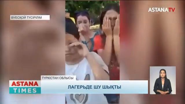 Түркістан облысында лагерь демалушылары шу шығарды