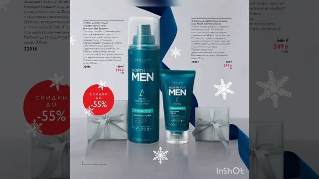 Выгода Плюс Орифлэйм 1 2021г!Супер скидка для любителей POSSESS The Secret 💃💗🥳 и парфюмерных кремов смотреть онлайн