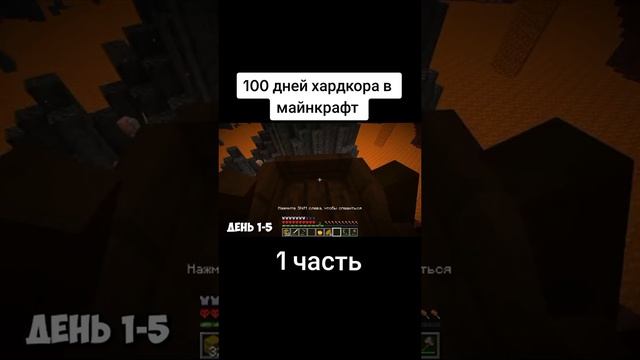 маинкравт хардкор 100дней