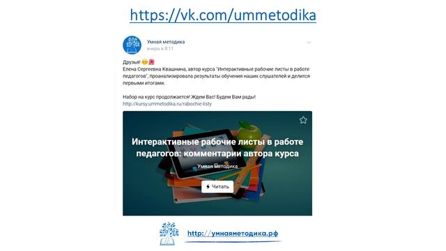 Елена Владимировна Бузина — Что предлагает "Умная методика" в новом учебном году смотреть онлайн
