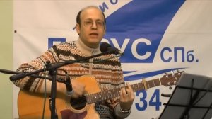 Александр Левин. Песня «О птицах и рыбах»