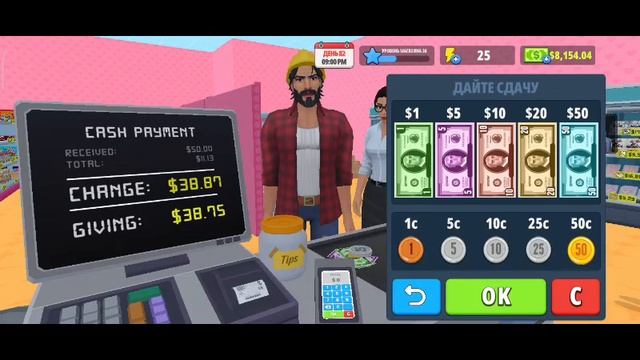 Supermarket Simulator