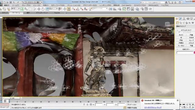 ReCap Photo で生成したモデルを FBX ファイル経由で 3ds Max Design に表示 смотреть онлайн