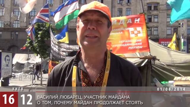 Почему Майдан продолжает стоять / 1612 смотреть онлайн