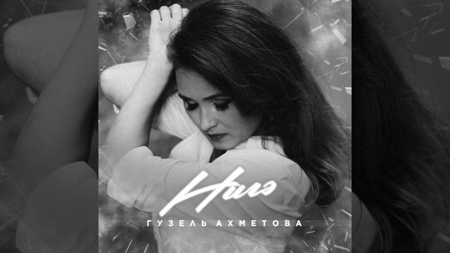 Нигэ смотреть онлайн