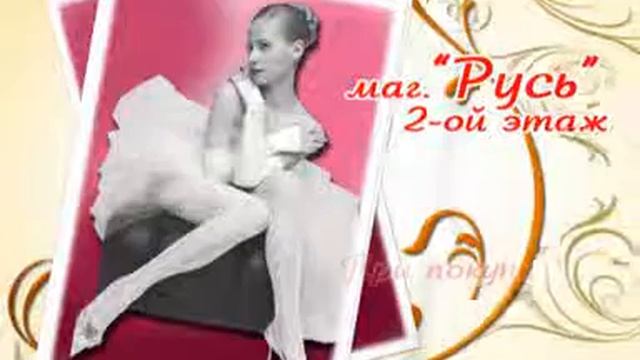 BELJE and KOLGOTKI.avi.FLV смотреть онлайн