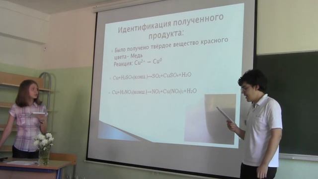 Конференция Летней химической школы в ГУПОЧ 