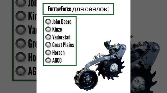 FurrowForce_ для сеялок смотреть онлайн