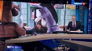 Ляп в программе «Вести в 20:00» (Россия 1 HD, 03.01.2020)