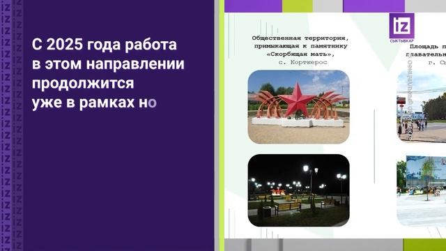 iZ НОВОСТИ – 5 МАРТА 2025 смотреть онлайн