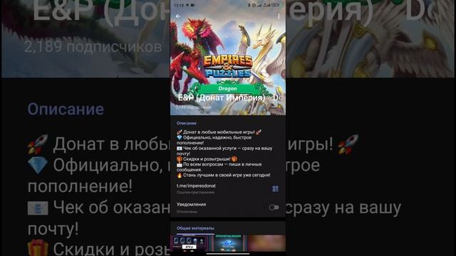 ПРИЗЫВЫ Х16 // БЕРТОН // КРУТАЯ НОВИНКА? // Empires Puzzles // SUMMONS смотреть онлайн