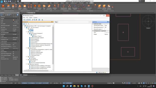nanoCAD BIM ОПС х64 22.1 для nanoCAD СПДС смотреть онлайн