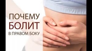 Болит левый бок Возможные причины боли в левом боку