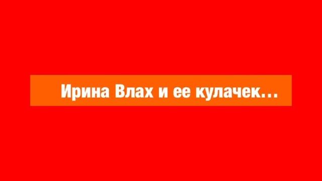Олеся Танасогло кидает предвыборную программу Ирины Влах на землю смотреть онлайн