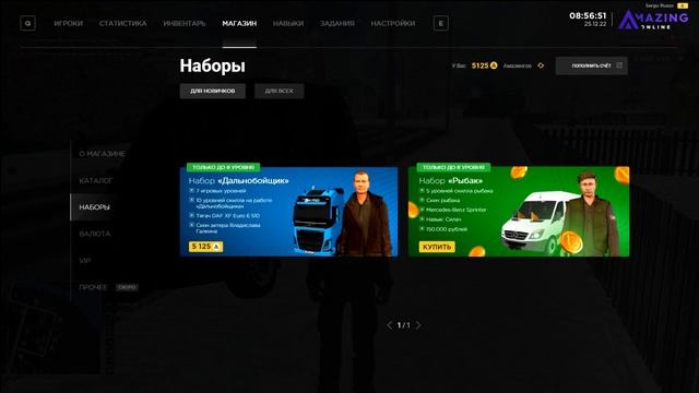 ДОНАТ НАБОРЫ ДЛЯ НОВИЧКОВ! ПРИОБРЕЛ ВСЕ ПАКИ ПО 5К AMZ на AMAZING ONLINE в GTA CRMP