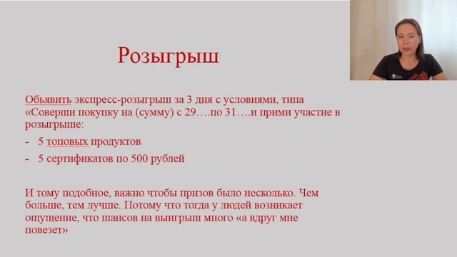 Закрываем месяц с фишками смотреть онлайн