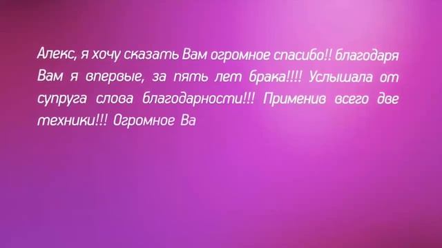Отзыв на курс Секреты Королевы. Алекс Мэй. (от Екатерины) смотреть онлайн