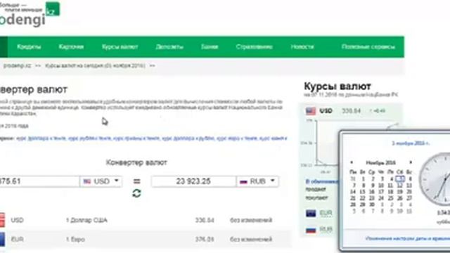 23 000 РУБЛ смотреть онлайн