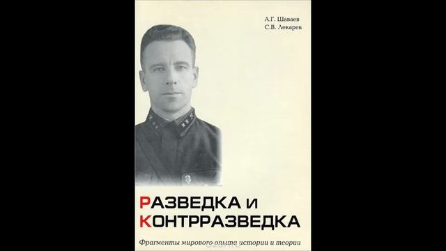 Казаманов А И техническая разведка шпионаж 06 04 17 Ольга Зуева в шк 16 версия 2 смотреть онлайн