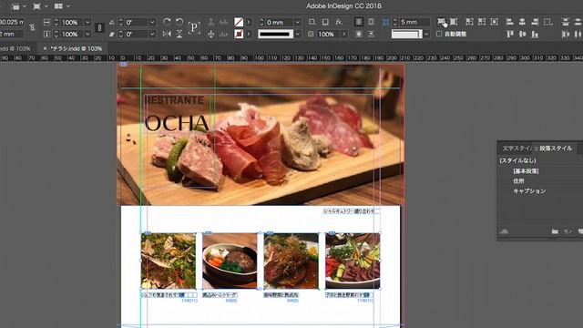 【InDesign入門】チラシを作る方法 10/11 画像を配置する｜－アドビ公式－ смотреть онлайн