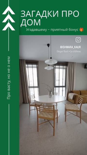 Загадки васту.mp4 смотреть онлайн