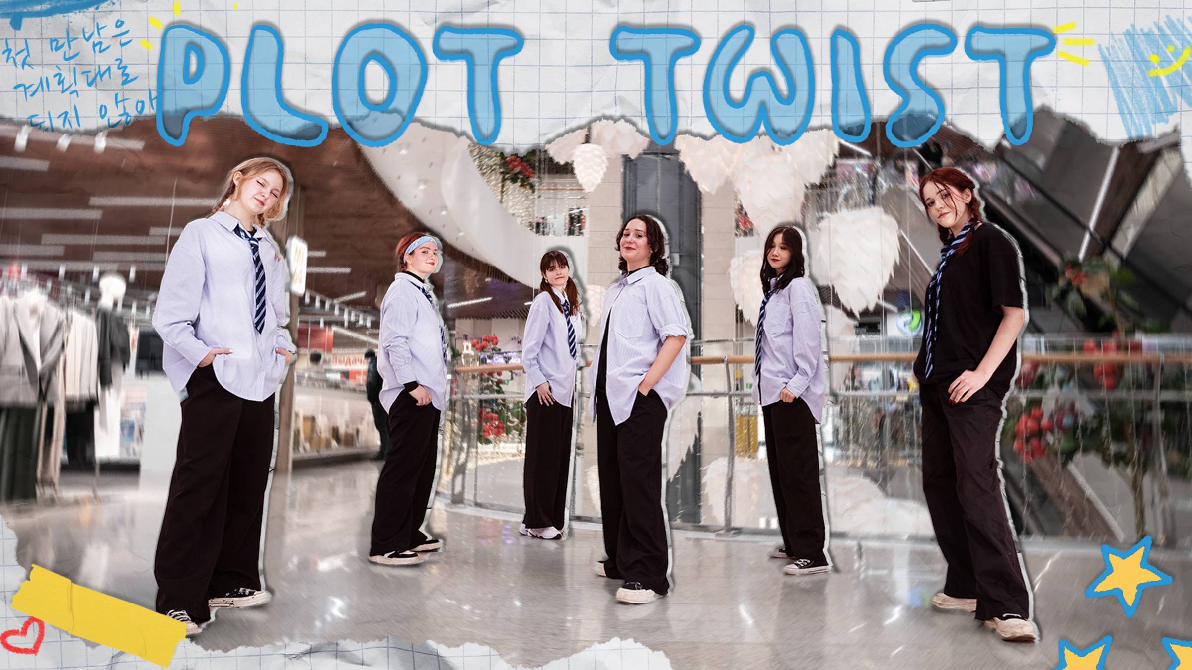 [KPOP IN PUBLIC] TWS (투어스) 