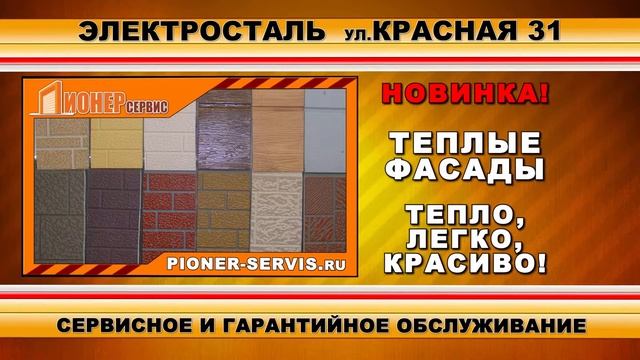 Pioner Service 45sec h264 1080p смотреть онлайн