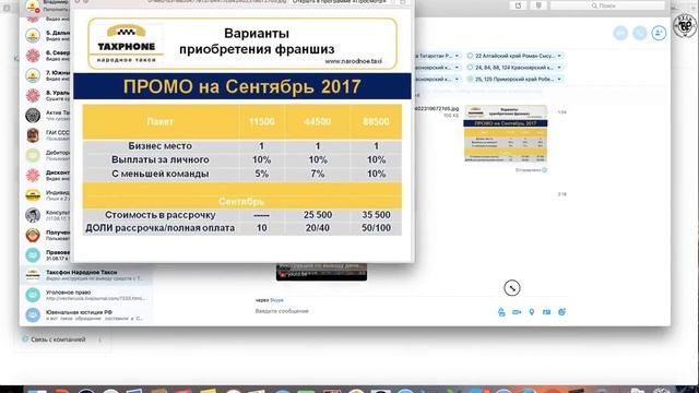 01 09 2017 Таксфон платит 415 649 рублей в неделю! смотреть онлайн