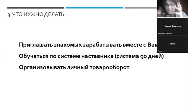 Презентация бизнеса. Комканда БМД21. Система 90 дней. Система 11 чатов. 21.09.2022 смотреть онлайн