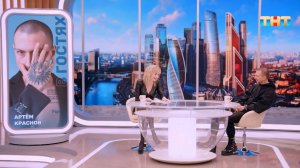 В гостях — Артём Краснов