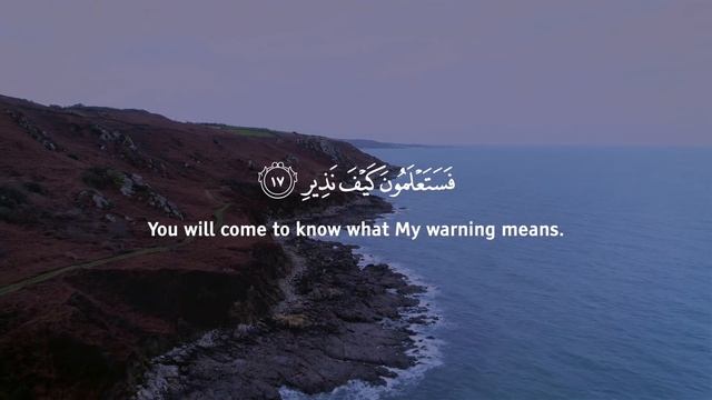 Красивое Чтение Корана Сура Мульк
Чтец: Омар Хишам смотреть онлайн