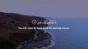 Красивое Чтение Корана 
Сура Мульк
Чтец: Омар Хишам