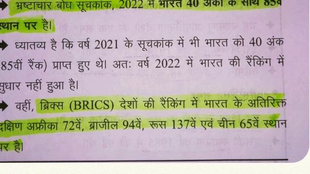 दृष्टि 2023 || Yearly Current Affairs Lecture 2 अंतरराष्ट्रीय परिदृश्य #currentaffairs #upsc #uppsc смотреть онлайн