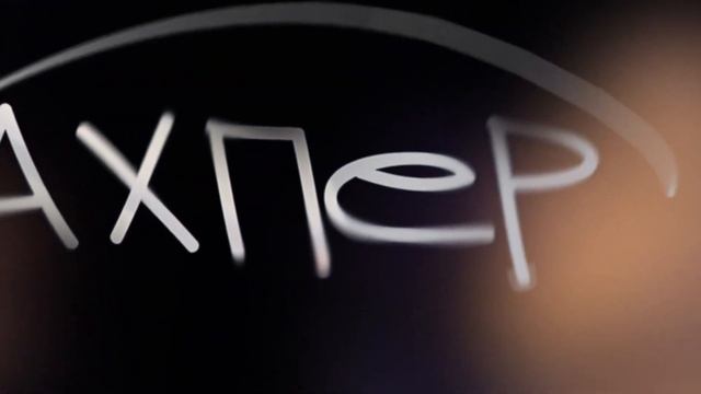 Goro - Ахпер / Axper / Yete du chunes axper, ari hets lav @nker (Премьера трека, 2022) смотреть онлайн