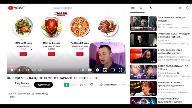 ВНИМАНИЕ! МОШЕННИК!!! смотреть онлайн