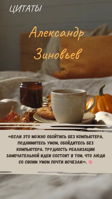 Цитаты 1.751 смотреть онлайн