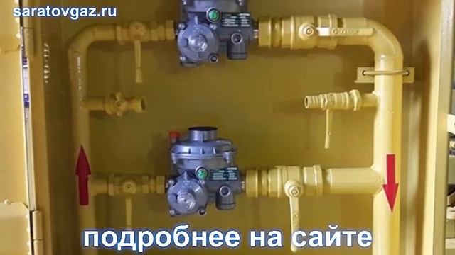 Газорегуляторный пункт шкафной ГРПШ-10FE-2У1 смотреть онлайн