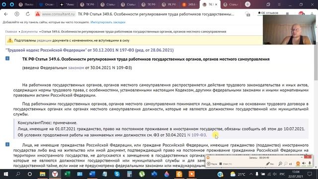 УРА!!! Я нашел гражданина РФ. Немного о ТК РФ. 109 ФЗ. смотреть онлайн