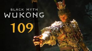 Black Myth: Wukong - Глава 6: Не закончено (Часть 8) - Прохождение игры на русском [#109] | PC