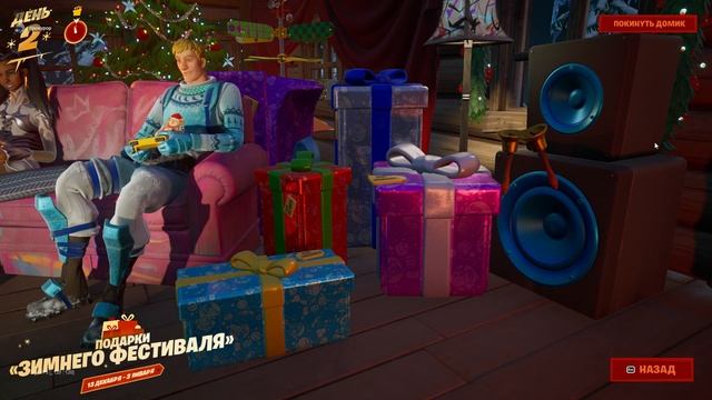 Новогодняя музыка фортнайт