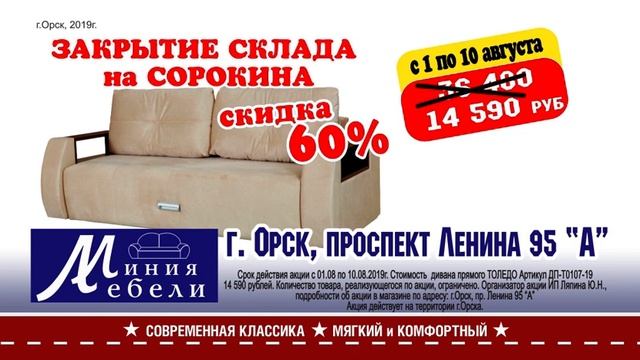 Линия Мебели смотреть онлайн