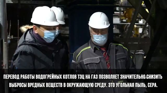 В Нур Султане работу ТЭЦ 1 и ТЭЦ 2 частично перевели на газ смотреть онлайн