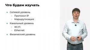 сз01-Введение в курс _ Компьютерные сети 2025 - 1