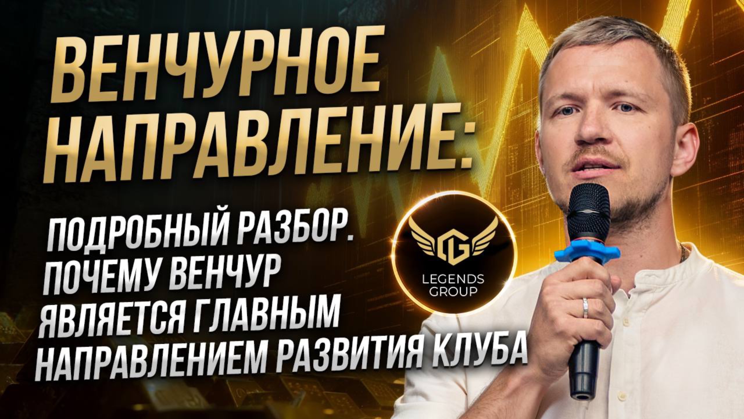 Подробный разбор венчурных инвестиций; фишки, тонкости, нюансы - то о чем знают менее 1%+ криптанов.