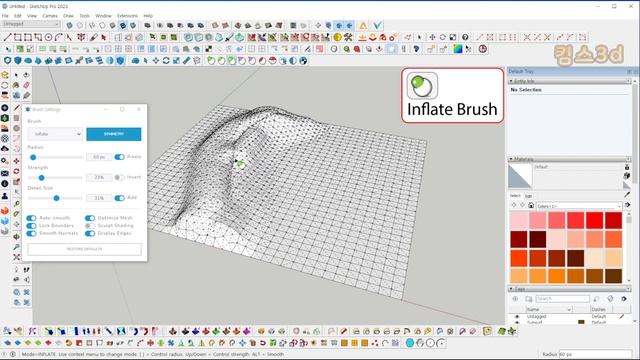 스케치업 필수루비 Artisan2 Sculpt 기능알아보기 강좌 sketchup Ruby tutorial смотреть онлайн